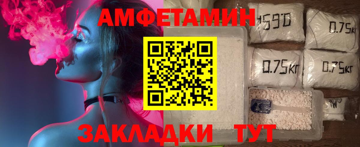АМФ 97%  Вход с VPN  АМФ  Саяногорск  Amphetamine 