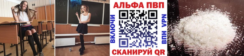 даркнет сайт  Саяногорск  A-PVP Crystall 