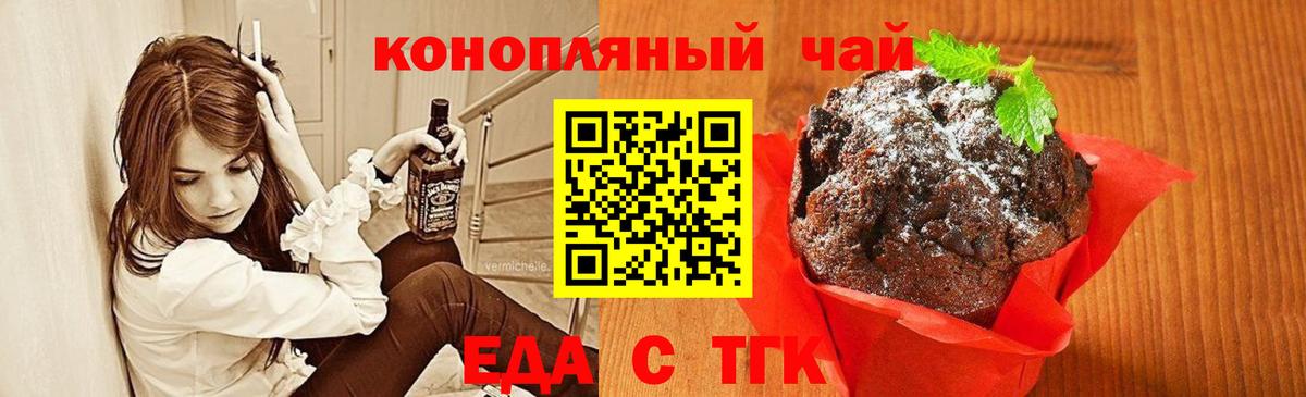 Саяногорск  Canna-Cookies марихуана  Вход с VPN 