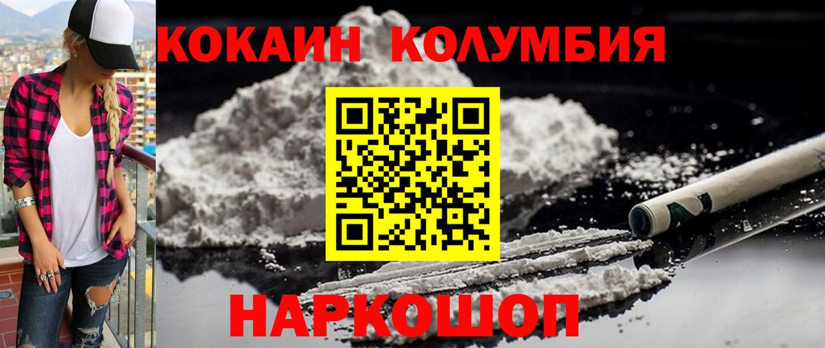 Кокаин  хочу наркоту  Саяногорск  Cocaine Боливия  COCAIN Колумбийский  Вход с VPN 