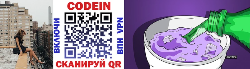 Кодеиновый сироп Lean напиток Lean (лин) Саяногорск