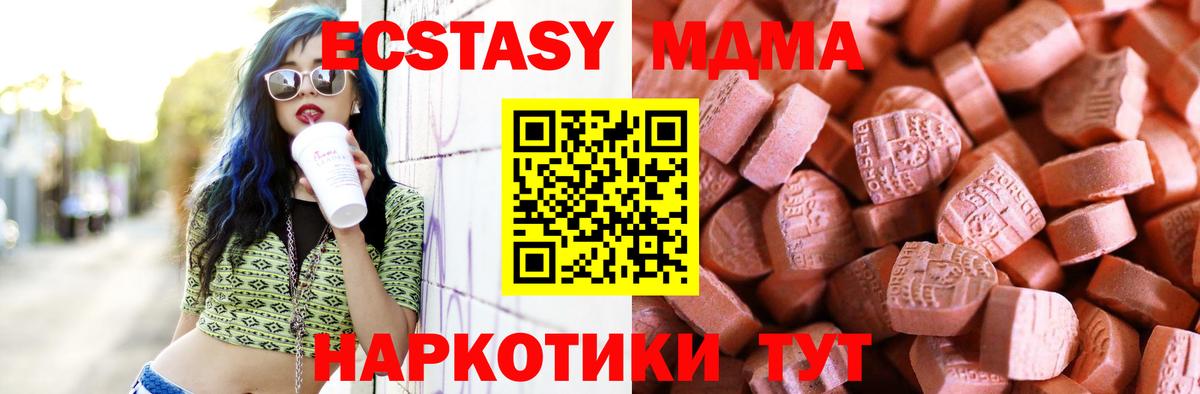 Экстази  Экстази Punisher  что такое   Вход с VPN  Экстази 99%  Саяногорск 