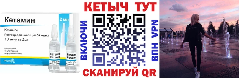 как найти закладки  Саяногорск  КЕТАМИН VHQ 