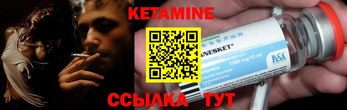 Кетамин VHQ  Вход с VPN  Саяногорск 