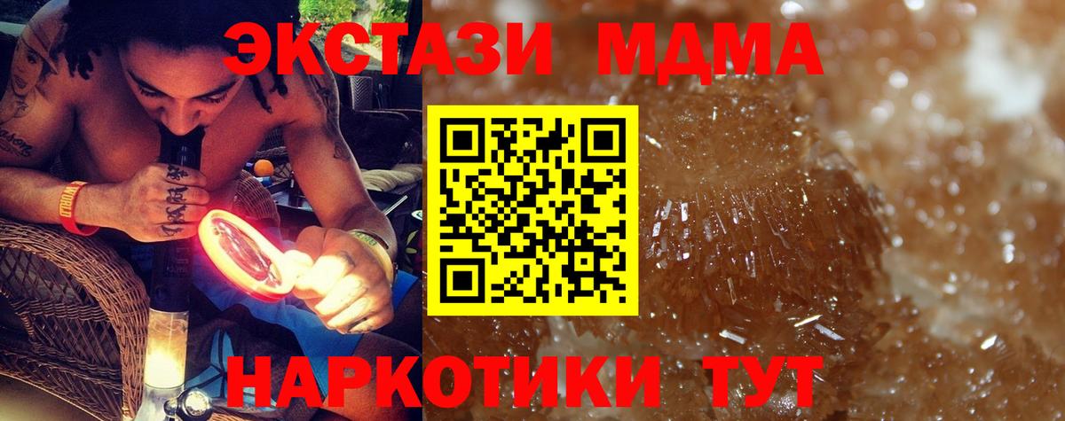 MDMA кристаллы Саяногорск