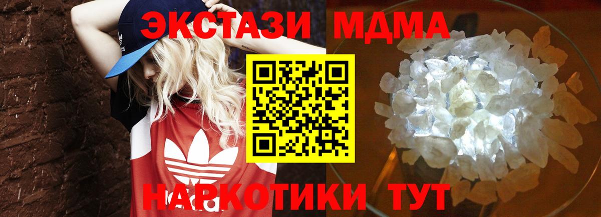MDMA молли  MDMA  MDMA crystal  Саяногорск  Вход с VPN 