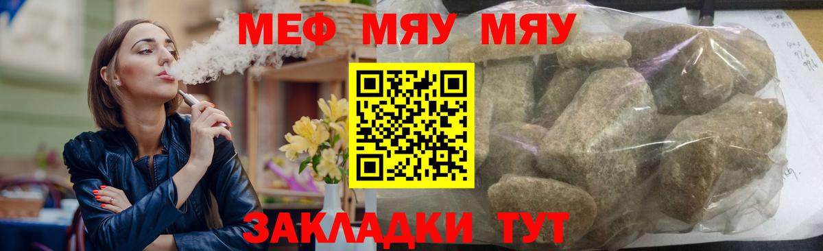 Мефедрон мука Саяногорск