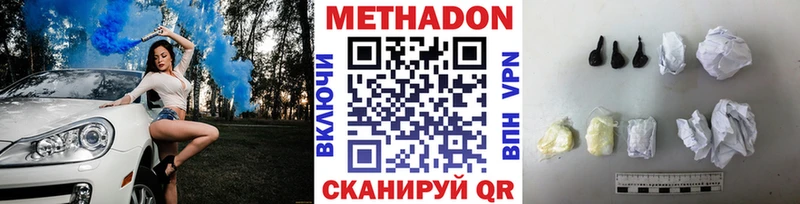 МЕТАДОН мёд купить закладку Саяногорск