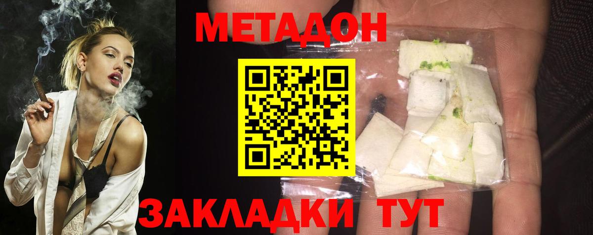 Метадон кристалл  Вход с VPN  Саяногорск  МЕТАДОН VHQ 