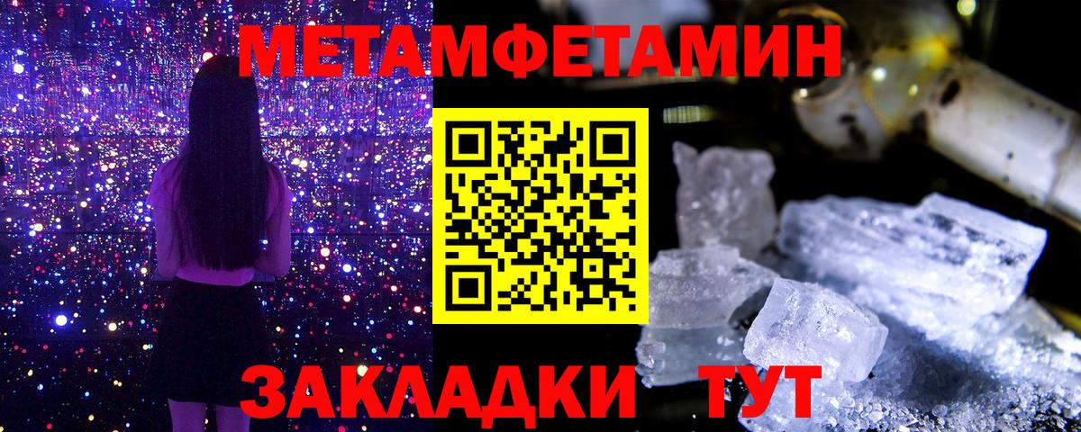 МЕТАМФЕТАМИН витя  МЕТАМФЕТАМИН витя  Саяногорск  Вход с VPN 