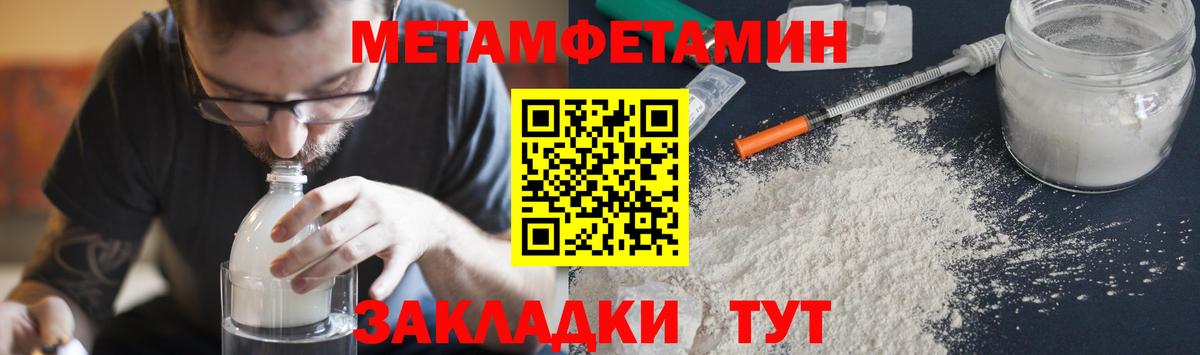 Метамфетамин Methamphetamine Саяногорск