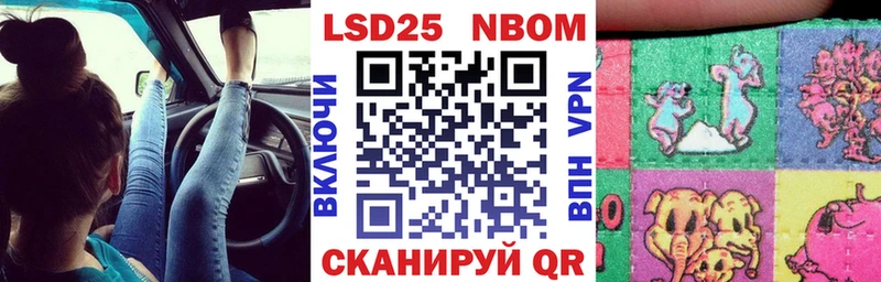 Наркотические марки 1,8мг Саяногорск