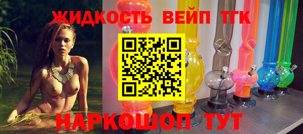 Дистиллят ТГК вейп с тгк  Вход с VPN  ТГК Wax  Саяногорск 